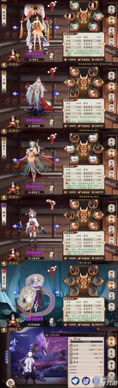 阴阳师烧条是什么，阴阳师火条？