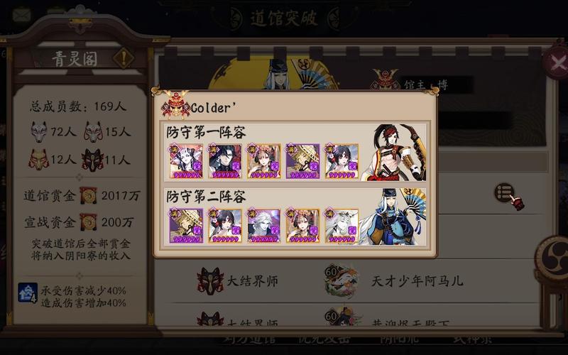 阴阳师烧条是什么,阴阳师火条?