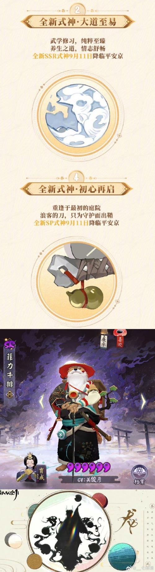 阴阳师烧条是什么,阴阳师火条?