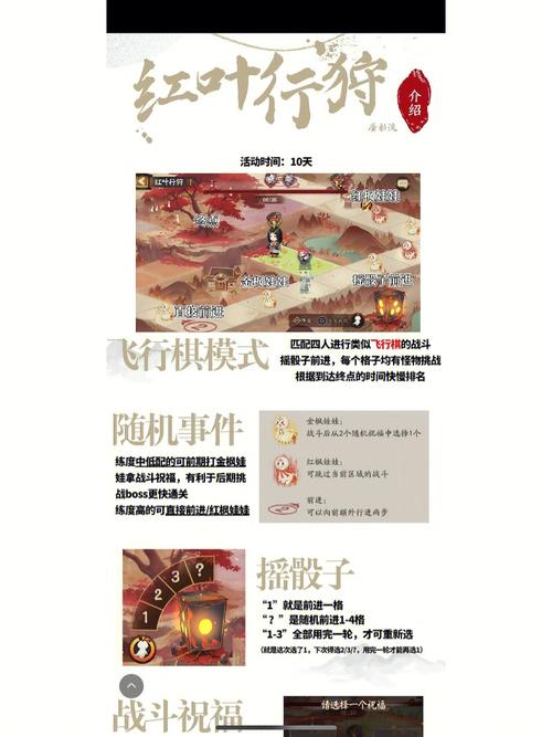 阴阳师红叶奖励什么？阴阳师 红叶？