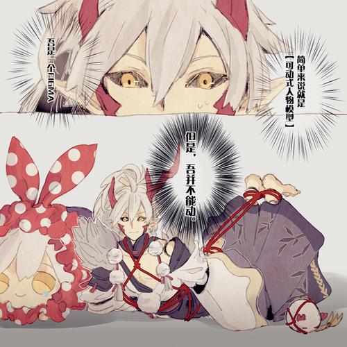 茨木阴阳师是什么，阴阳师茨木强吗？