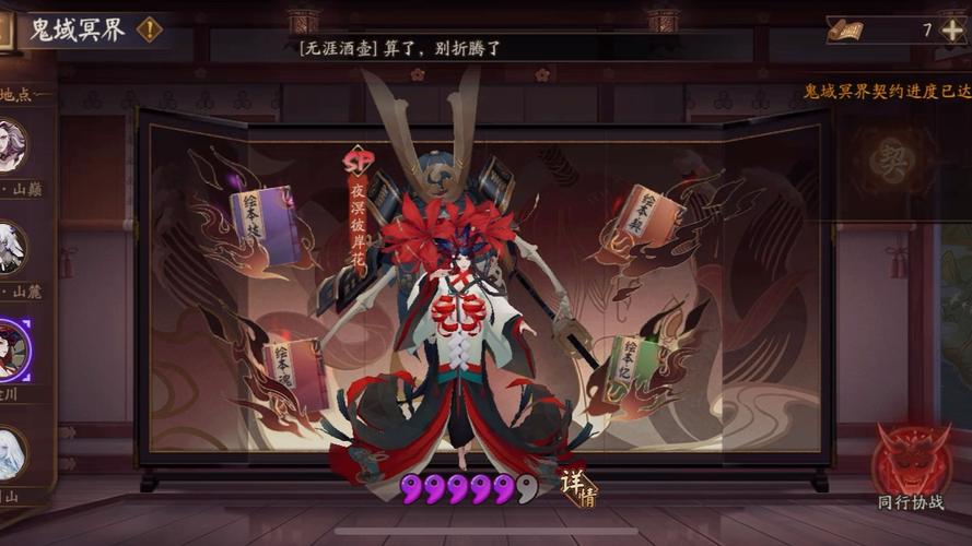 阴阳师98是什么意思呀,阴阳师九九八十一?