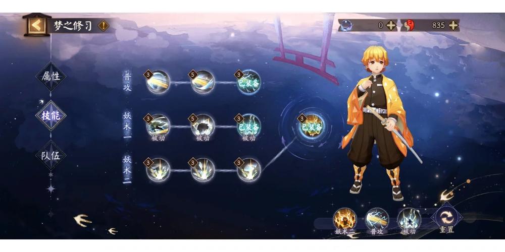 阴阳师98是什么意思呀,阴阳师九九八十一?