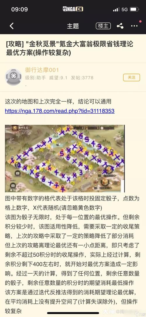 阴阳师98是什么意思呀,阴阳师九九八十一?