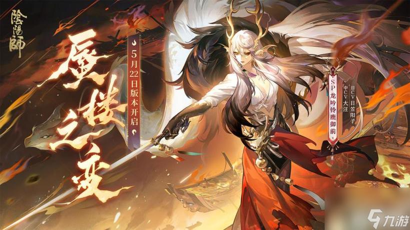 什么游戏很像阴阳师，有点像阴阳师的游戏