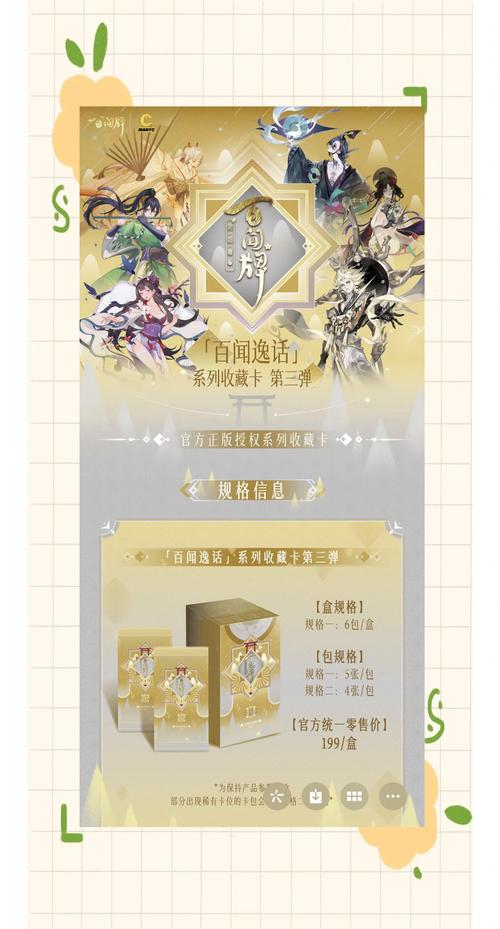 阴阳师用什么背包？阴阳师背包去哪里找？