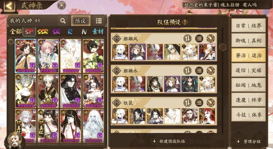 阴阳师副本选取什么阵容，2020阴阳师打副本用什么阵容好？