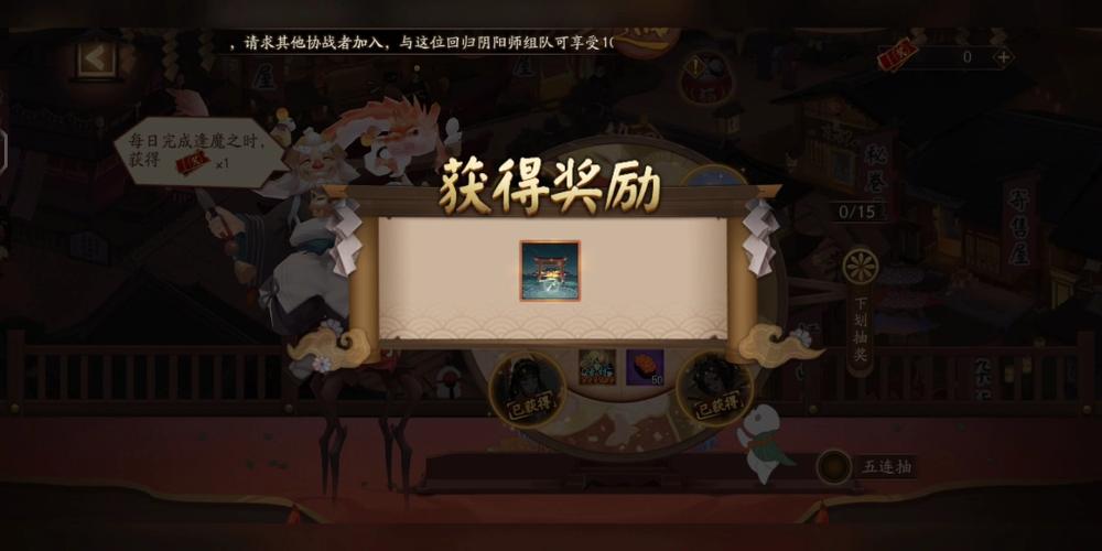 阴阳师抽奖的券叫什么券，阴阳师抽奖的东西叫什么