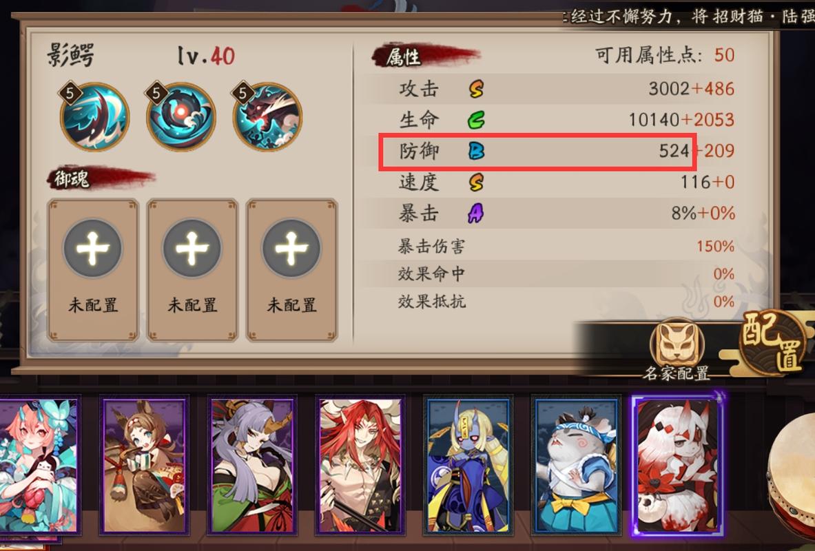 阴阳师影鳄是什么式神啊，影鳄百科