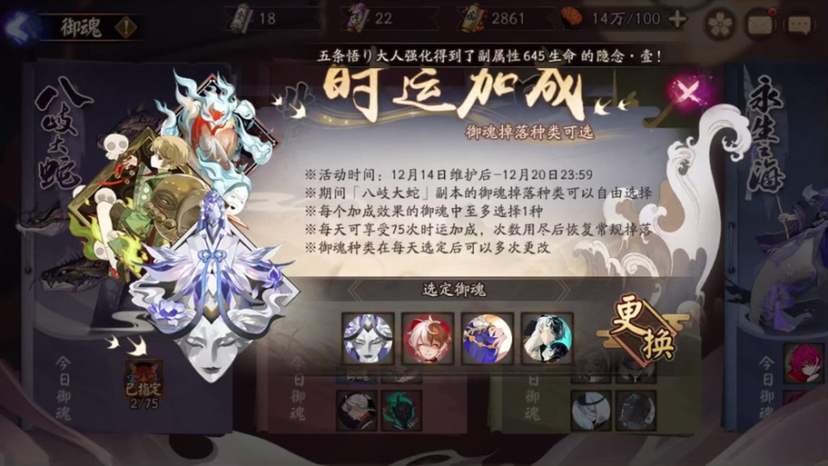 阴阳师樱草带什么?阴阳师莹草奶量?