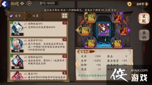 阴阳师樱草带什么?阴阳师莹草奶量?