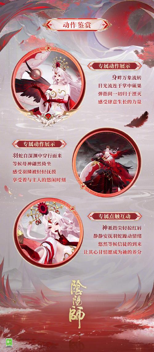 阴阳师赠予注意什么,阴阳师赠予规则?