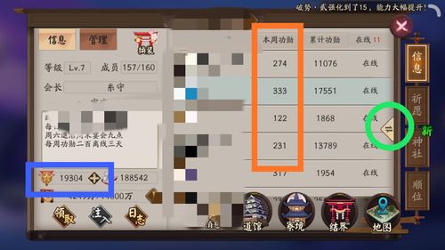 阴阳师勋章买什么划算，阴阳师勋章买什么合适