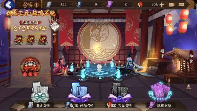阴阳师概率是什么，阴阳师概率公示最新？