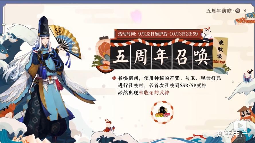 阴阳师五周年图标是什么，阴阳师五周年表情包？