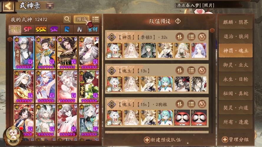 阴阳师一般玩什么阵容的？阴阳师比较好的阵容？