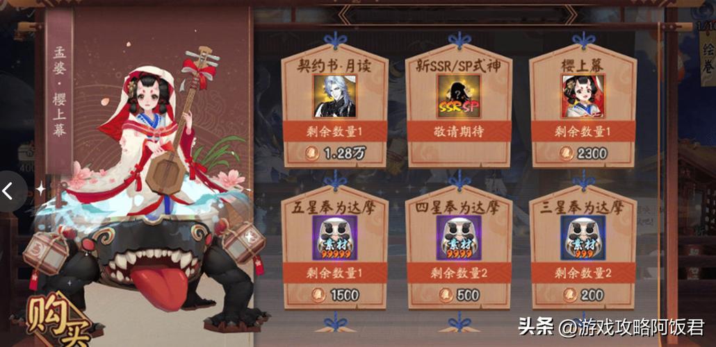 阴阳师450抽什么，阴阳师450抽什么阵容？