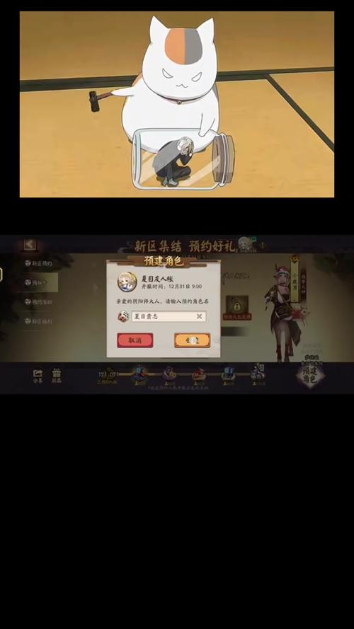 阴阳师新区预约要求什么，阴阳师新区预约要求什么时候更新