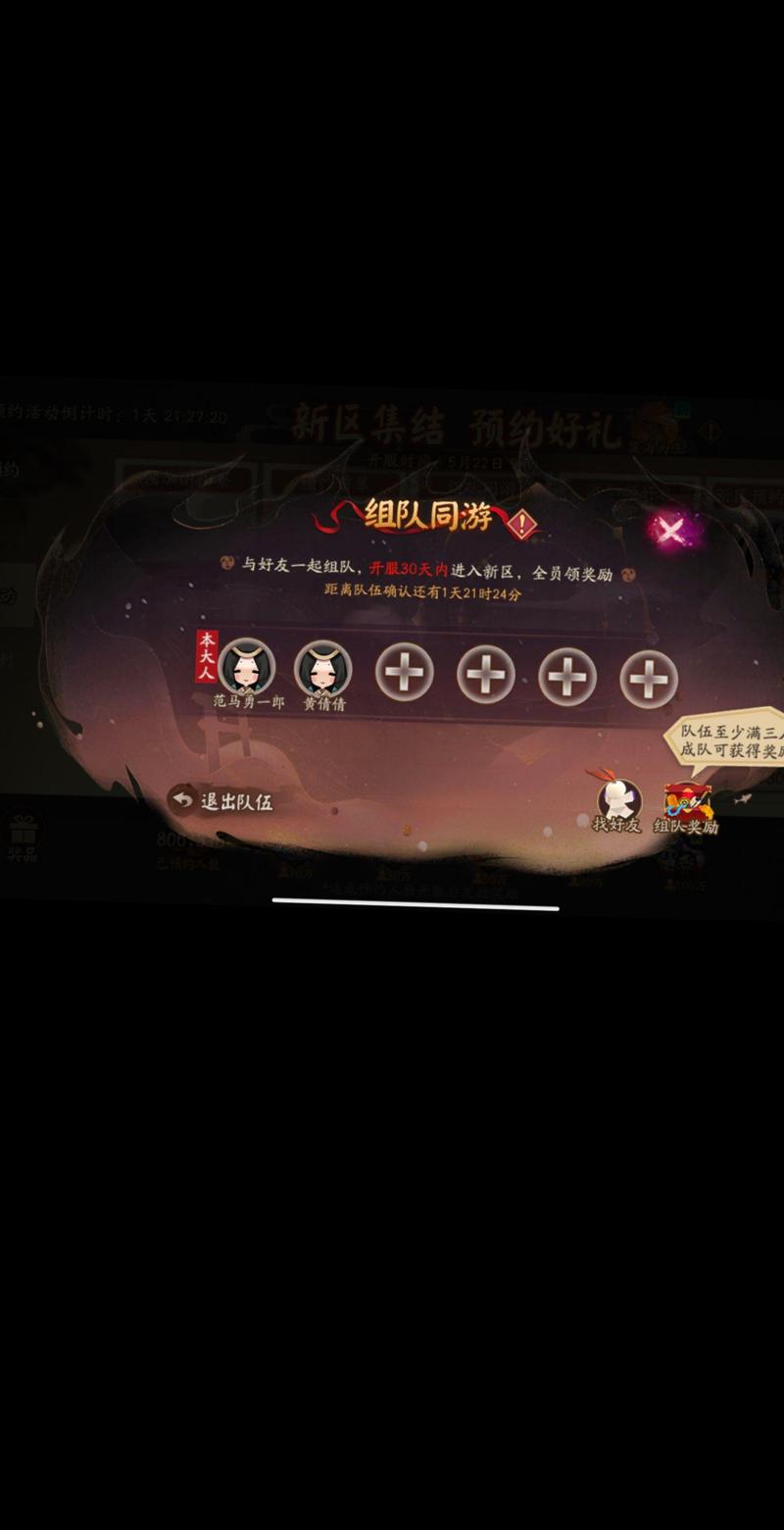 阴阳师新区预约要求什么,阴阳师新区预约要求什么时候更新