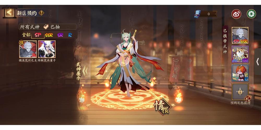 阴阳师新区预约要求什么,阴阳师新区预约要求什么时候更新