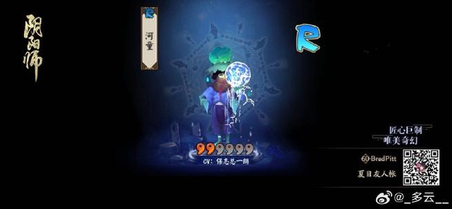 阴阳师最新密语都有什么，阴阳师密信答案一览？