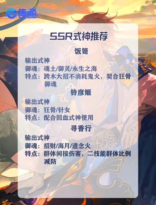 阴阳师什么票比较好，阴阳师什么值得买？