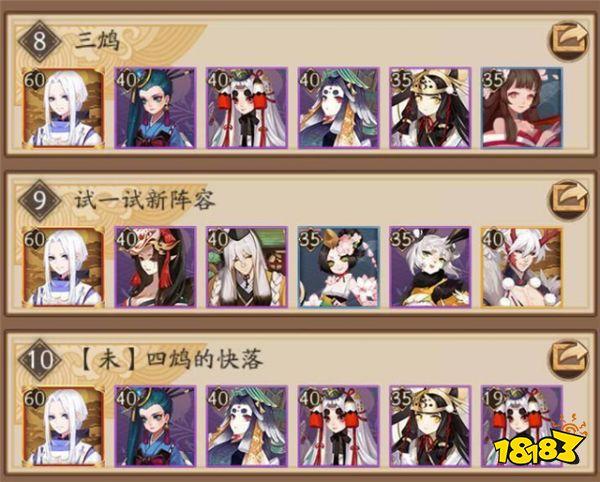 阴阳师自选卡选什么好，阴阳师自选卡选什么好一点？