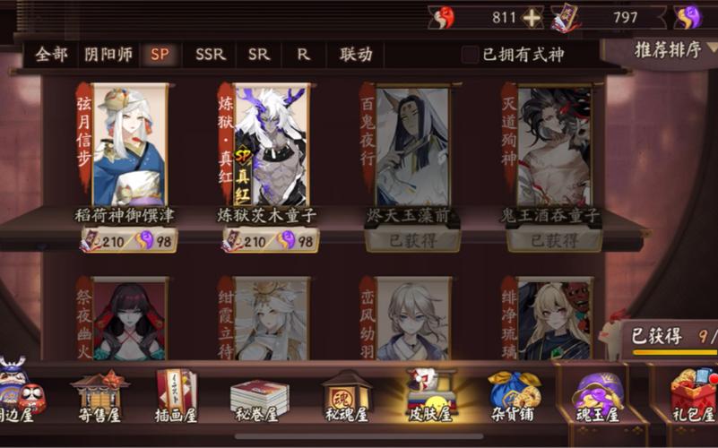 什么是阴阳师买号平台，阴阳师买号有意思吗？
