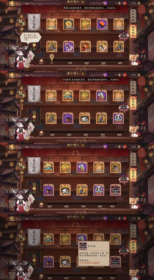 阴阳师式神五星奖励什么，阴阳师五星需要多少二星