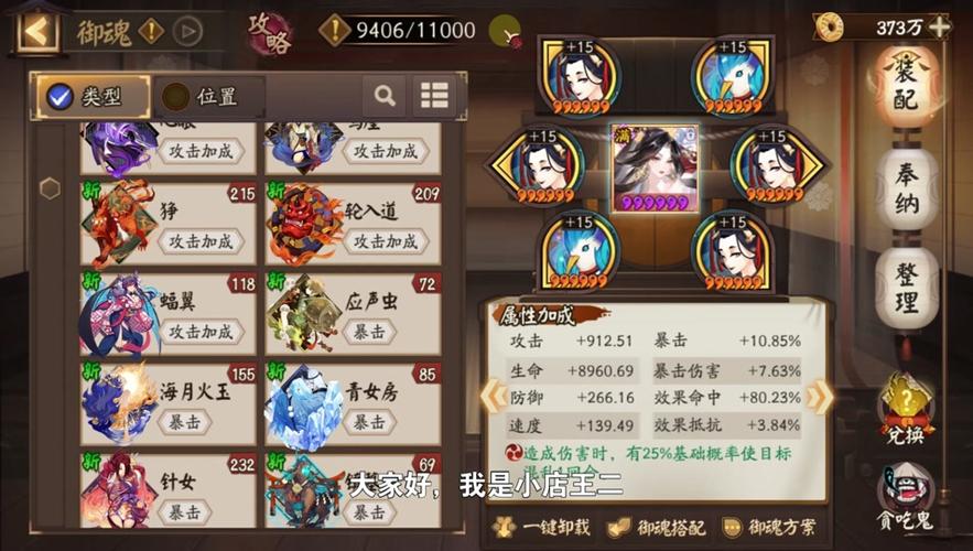 阴阳师加成什么时候有？阴阳师加成怎么算的？