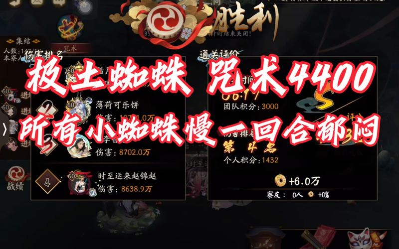阴阳师土蜘蛛吃什么，阴阳师土蜘蛛吃什么加成