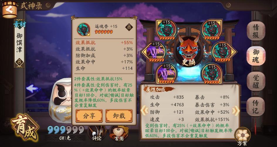 阴阳师雪女带什么好，阴阳师雪女搭配什么式神