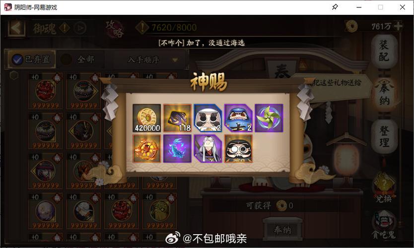 阴阳师卡片金币换什么，阴阳师卡牌兑换码2021