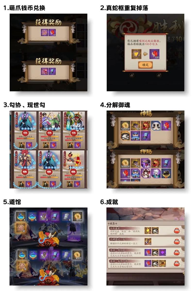 阴阳师竞猜勾玉是什么，2021阴阳师勾玉获得方法