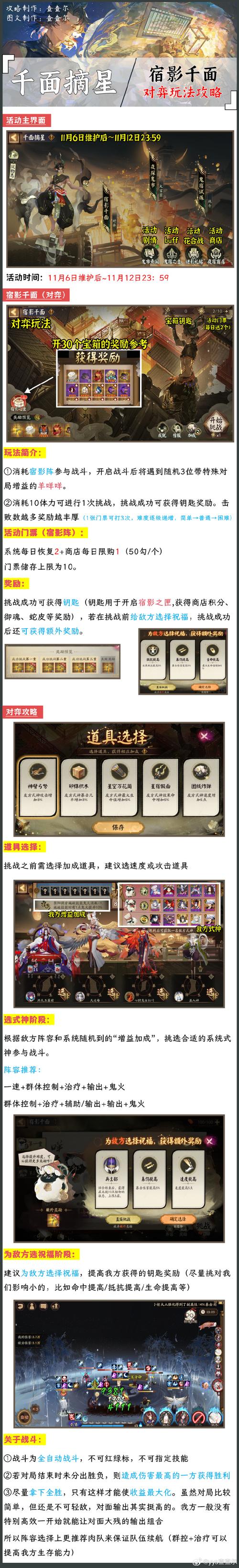 阴阳师的减伤是什么，阴阳师减伤100%