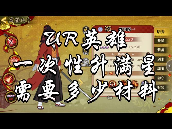 阴阳师忠诚之刃什么用处，阴阳师忠诚之刃有什么用