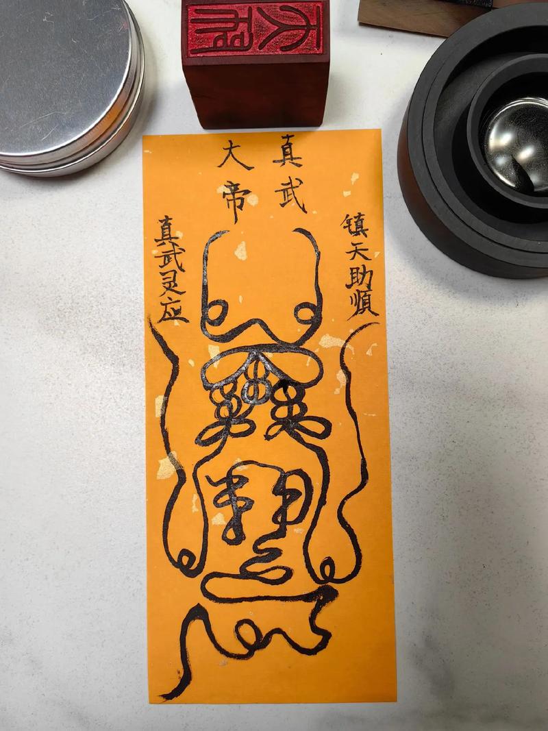 阴阳师用什么画符？阴阳师画的符有用吗？