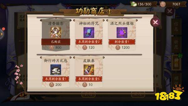 阴阳师特价蓝票有什么用，阴阳师蓝票怎么买划算？