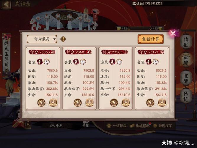 阴阳师什么样的号比较好租？阴阳师什么账号好卖？
