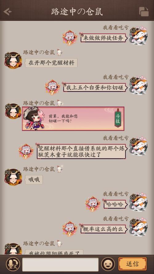 阴阳师为什么拜师，阴阳师为什么拜师不了