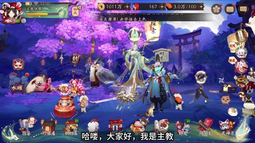阴阳师鲤鱼是什么？阴阳师鲤鱼精百度百科？