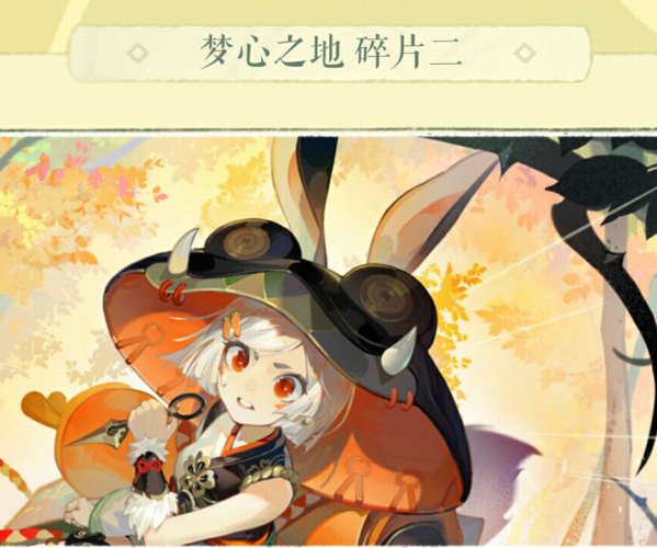 阴阳师山兔是什么？阴阳师山兔是什么怪物？