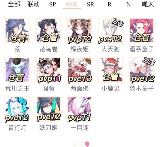 阴阳师能学什么式神，阴阳师能学什么式神技能？