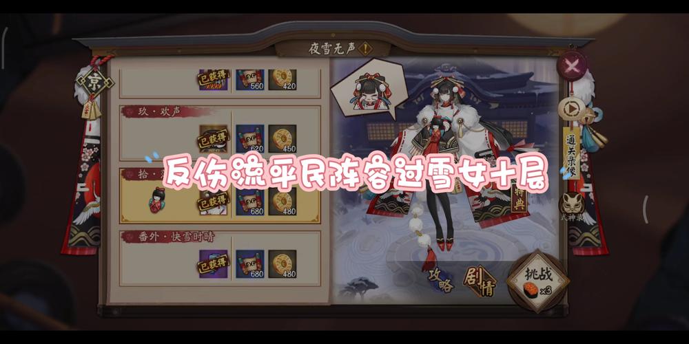 阴阳师带什么预警，阴阳师防御的作用？