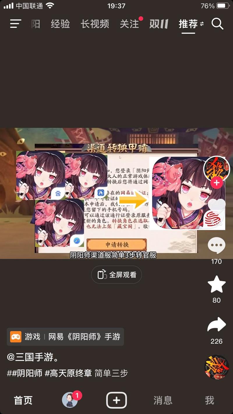 网易阴阳师选什么区好，阴阳师选什么区重要吗？