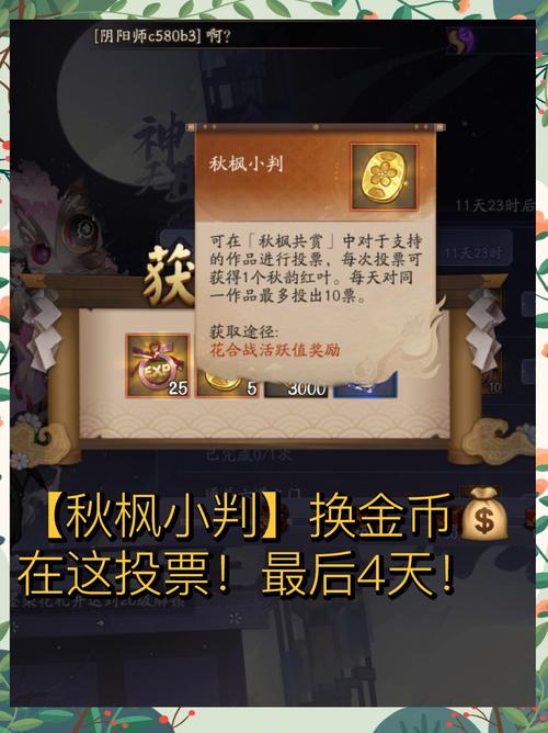 阴阳师三月樱花有什么用？阴阳师3月有什么活动？