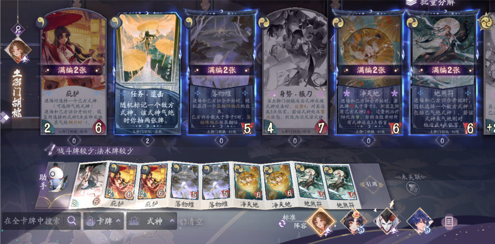 阴阳师ym是什么，阴阳师wy是什么意思？