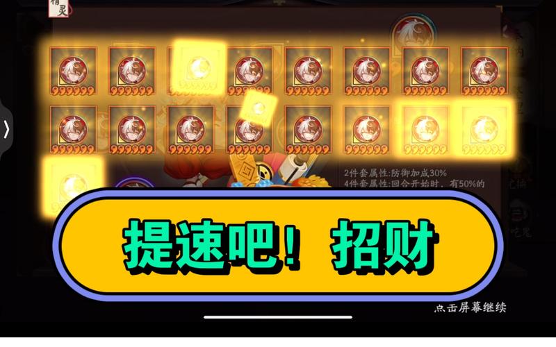 什么是阴阳师招财，什么是阴阳师招财呢？