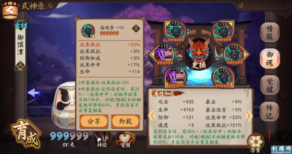 阴阳师sp御馔津搭什么？sp御馔津阵容？