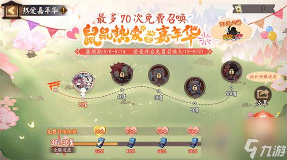 阴阳师樱花卡牌有什么用？阴阳师樱花是什么式神？